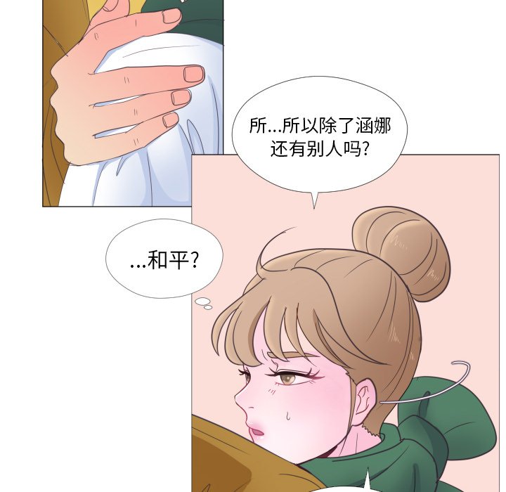 第30話 - 第18张