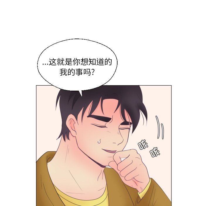 第30話 - 第23张