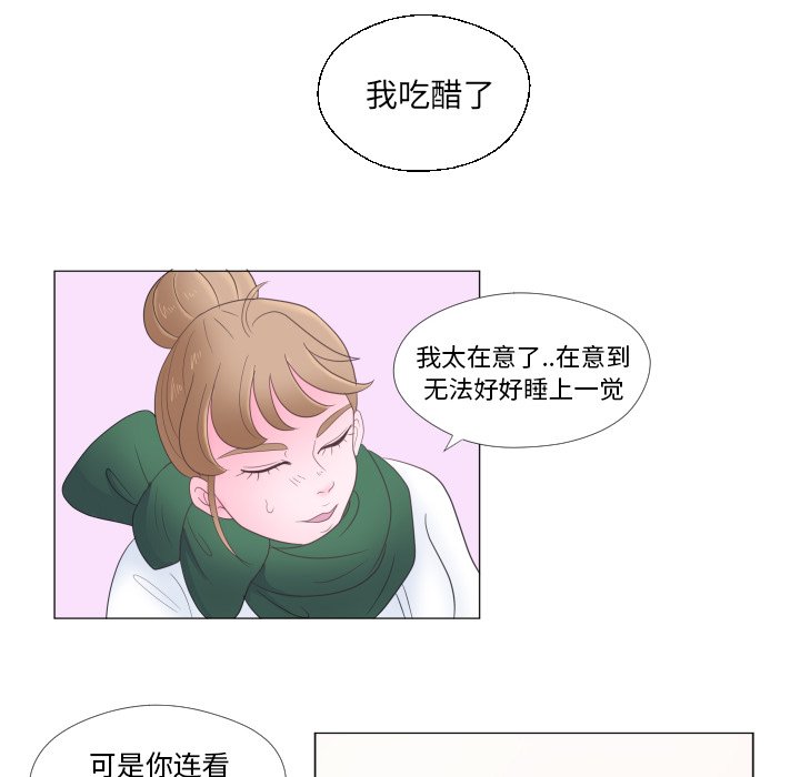 第30話 - 第28张