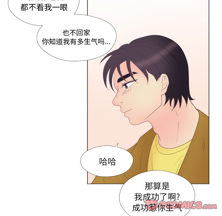 第30話 - 第29张