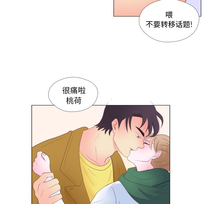 第30話 - 第32张