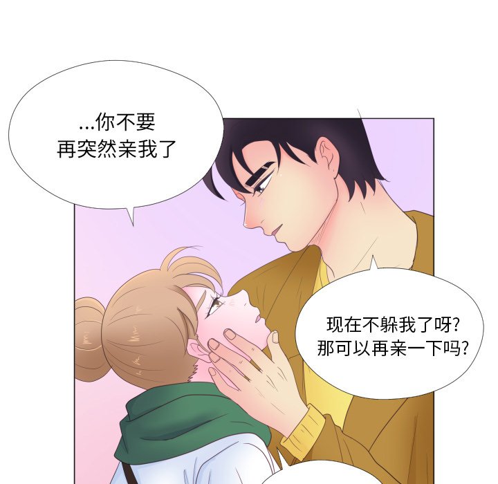 第30話 - 第35张
