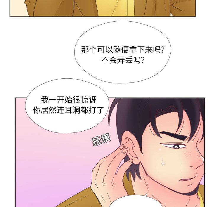 第30話 - 第38张
