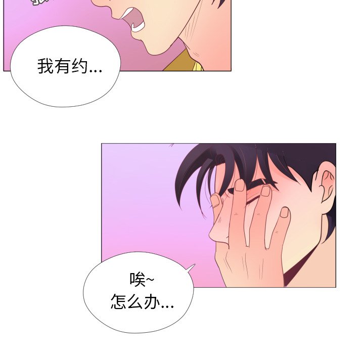 第30話 - 第47张