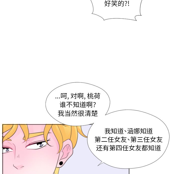 第30話 - 第80张