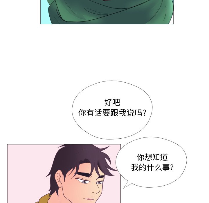 第30話 - 第9张