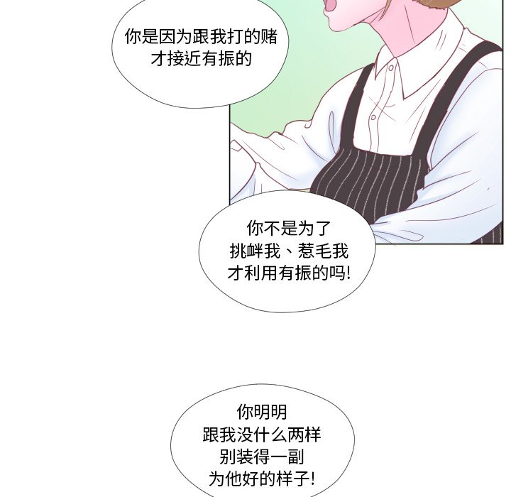 第31話 - 第10张