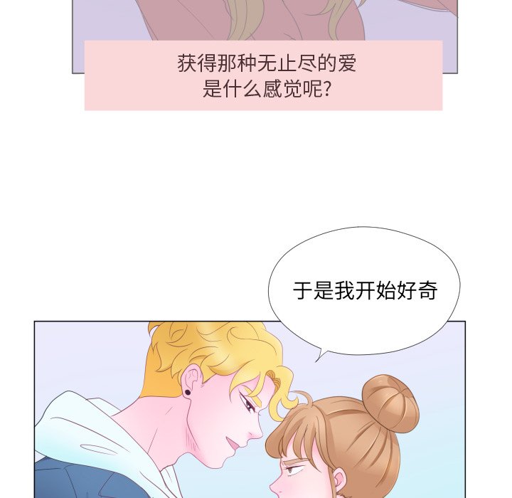 第31話 - 第16张