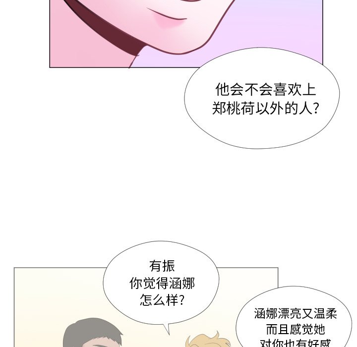 第31話 - 第18张