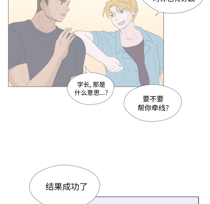 第31話 - 第19张