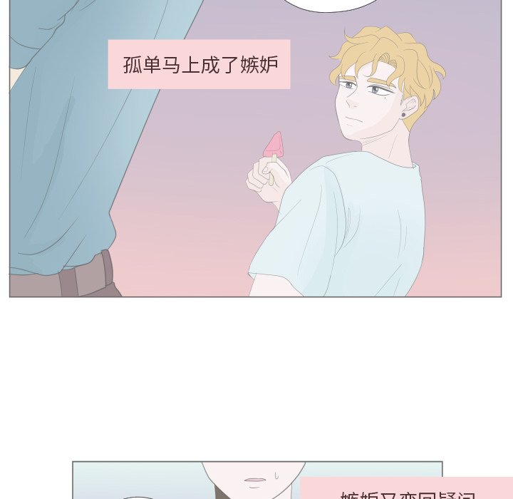 第31話 - 第23张