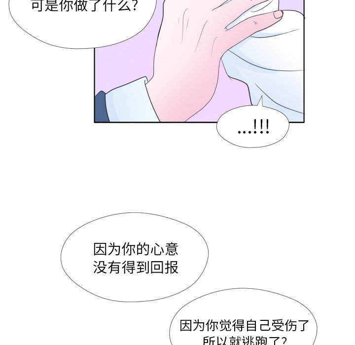 第31話 - 第30张