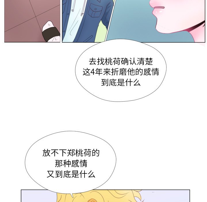 第31話 - 第5张