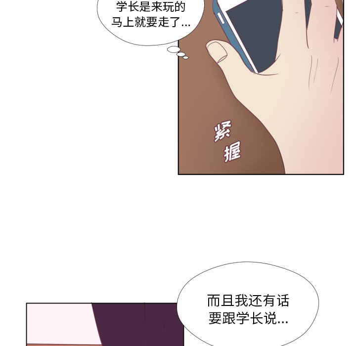 第31話 - 第52张