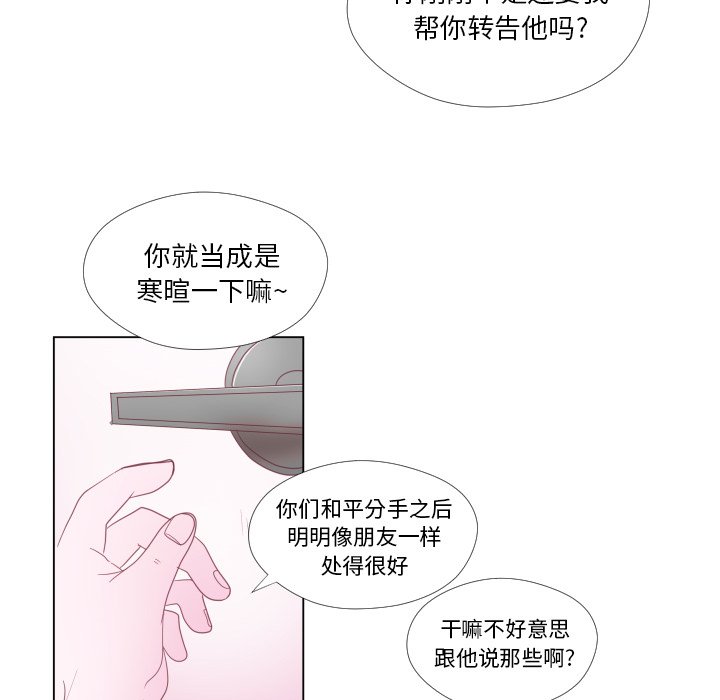 第31話 - 第61张