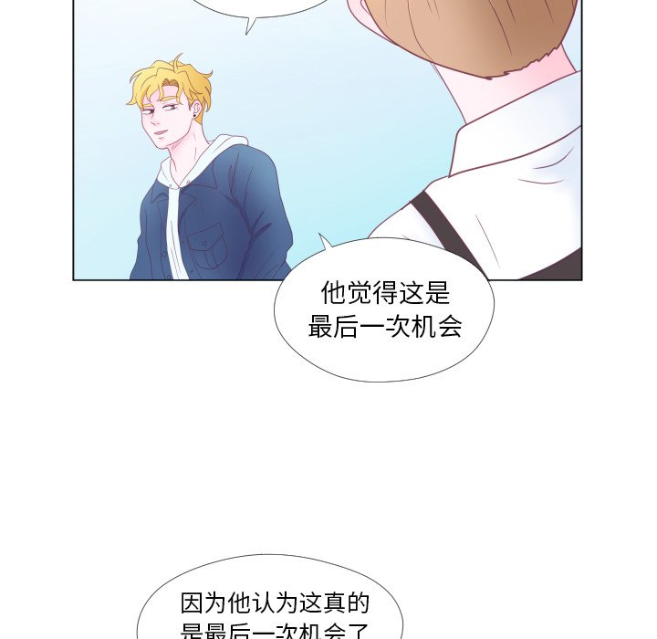 第31話 - 第7张