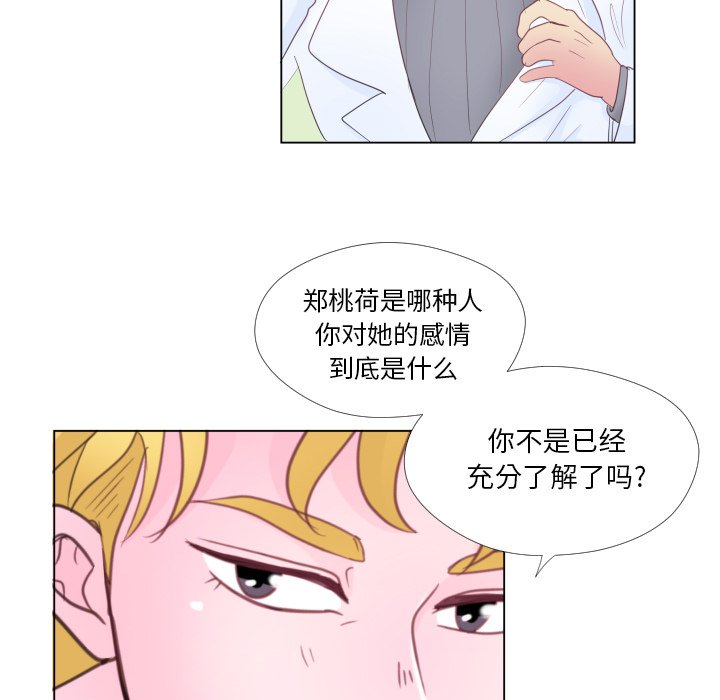 第31話 - 第75张