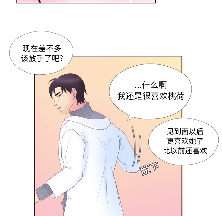 第31話 - 第76张