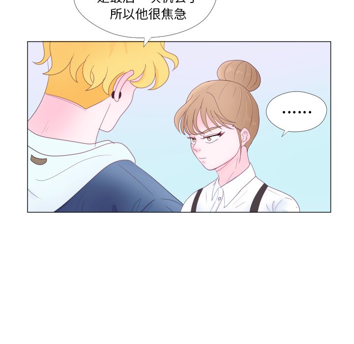 第31話 - 第8张