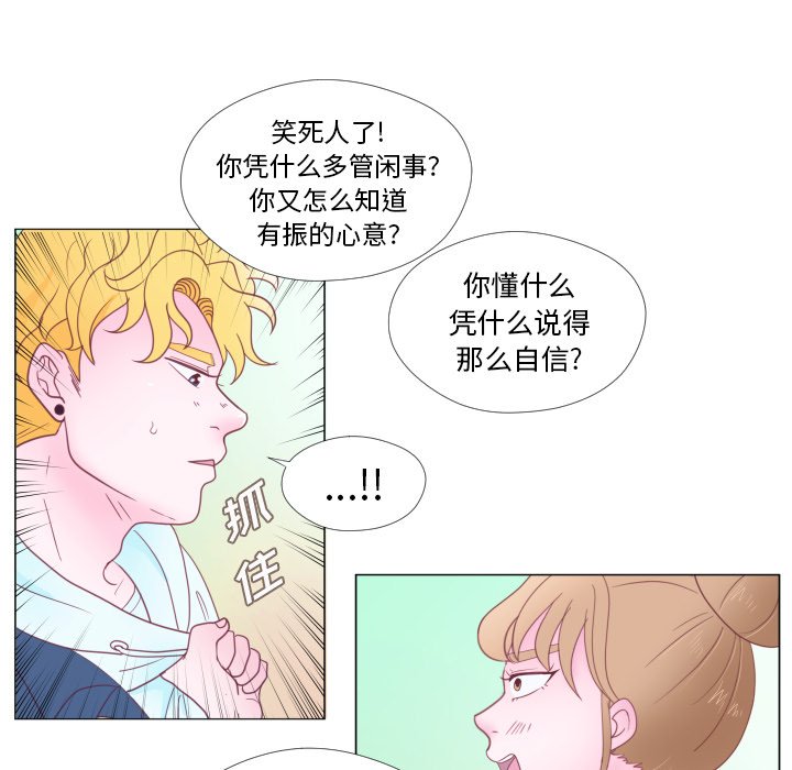 第31話 - 第9张