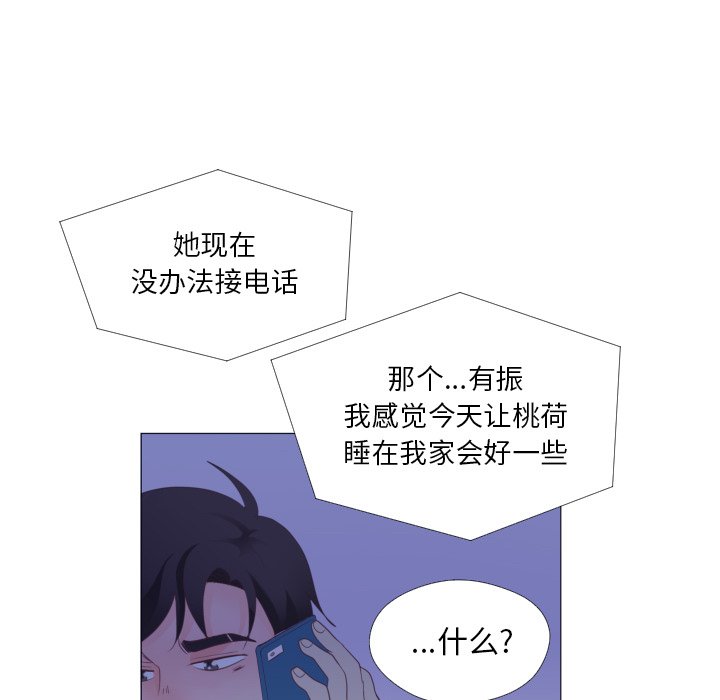第32話 - 第12张