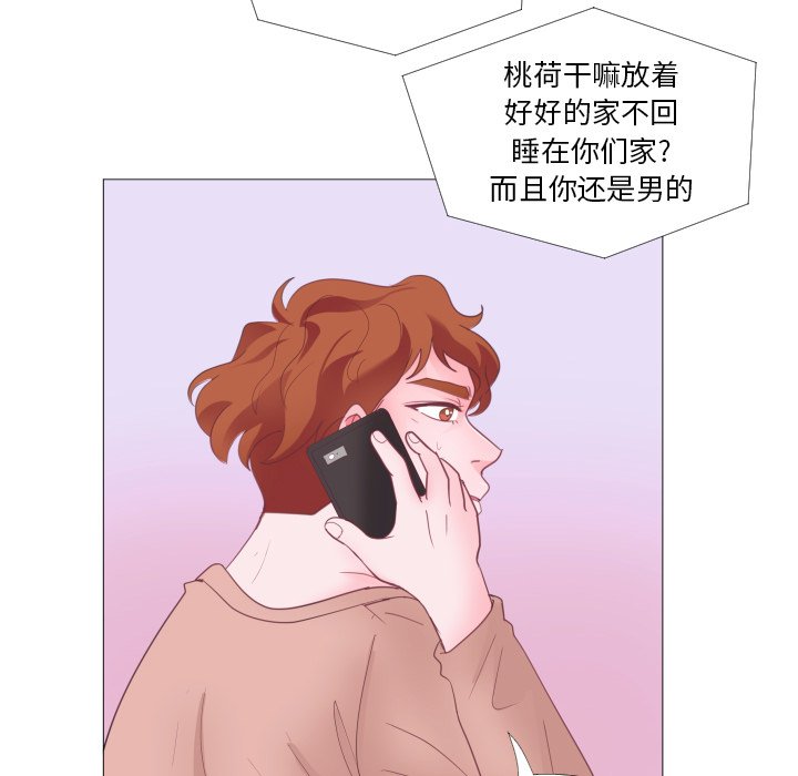 第32話 - 第14张