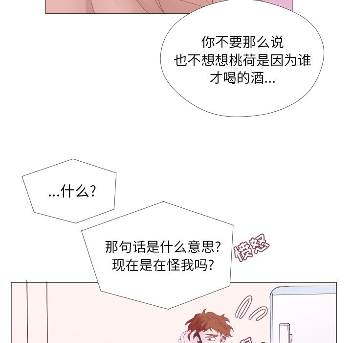 第32話 - 第15张