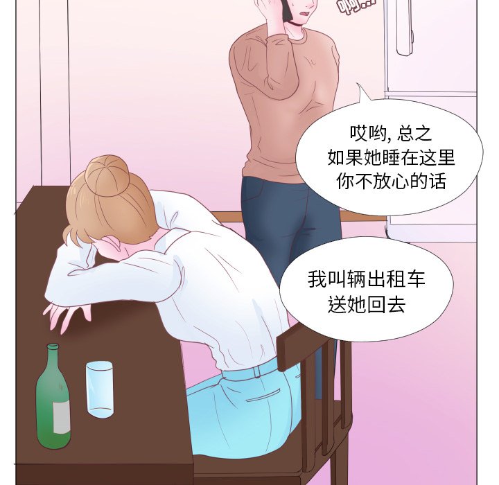 第32話 - 第16张