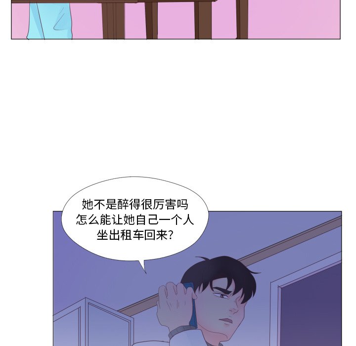 第32話 - 第17张