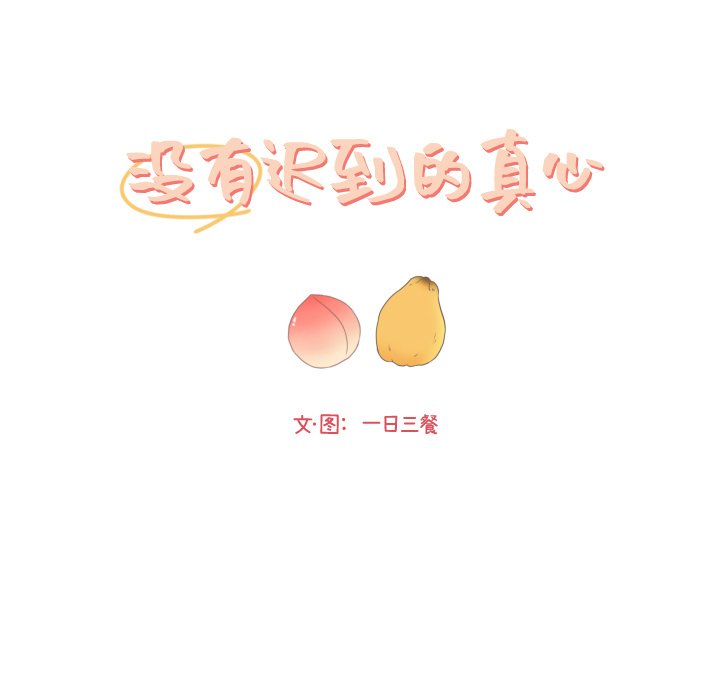 第32話 - 第20张
