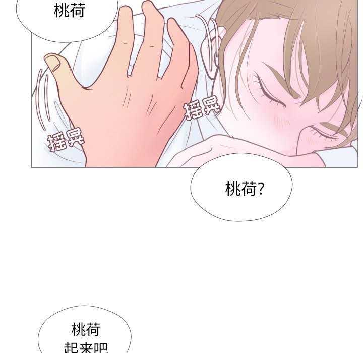 第32話 - 第22张