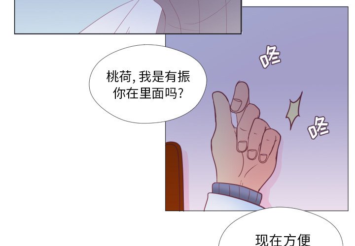 第32話 - 第3张