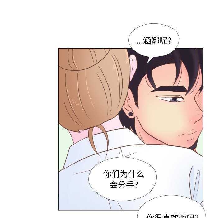 第32話 - 第55张