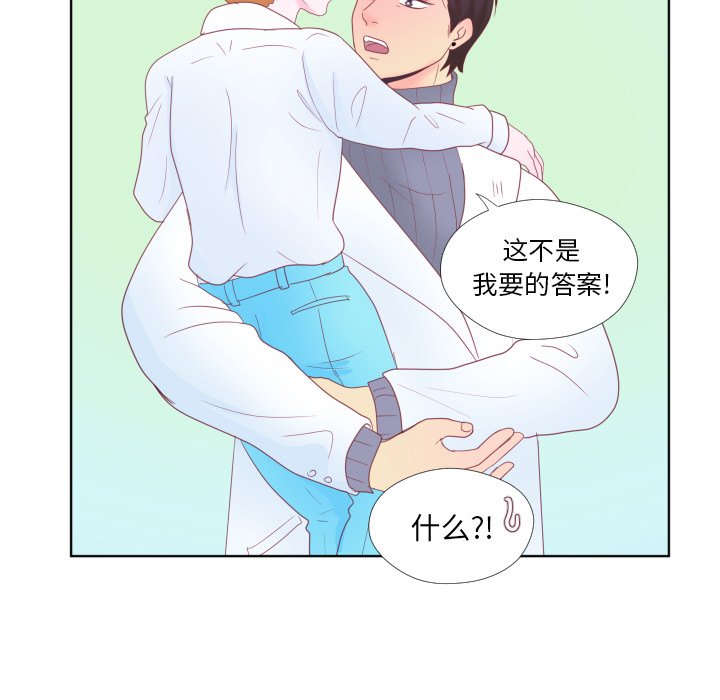 第32話 - 第69张