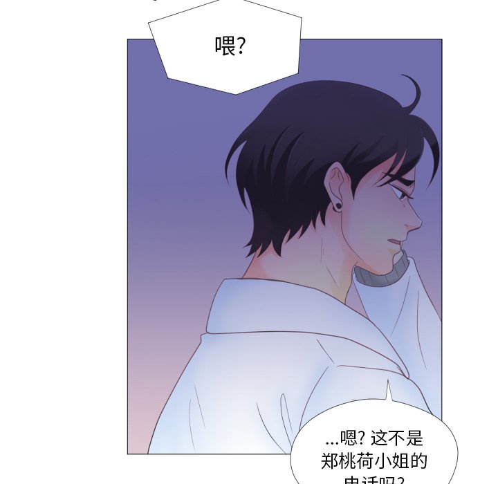 第32話 - 第7张