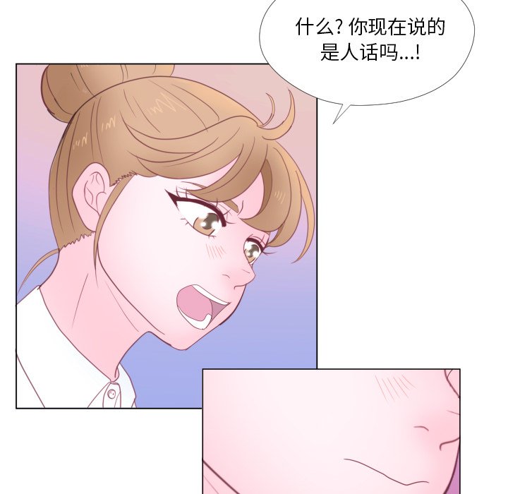 第32話 - 第73张