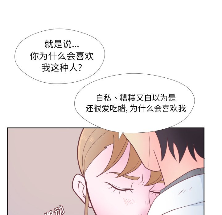 第32話 - 第77张