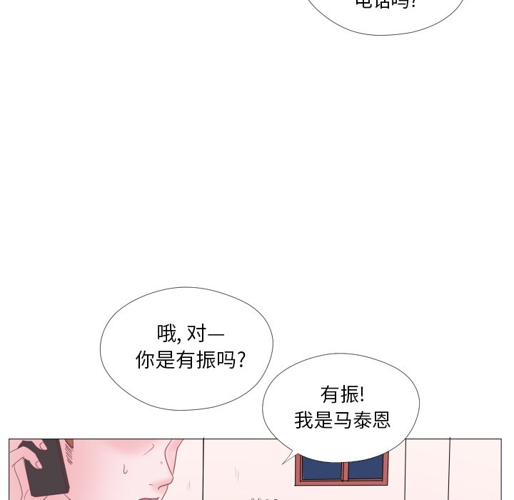 第32話 - 第8张