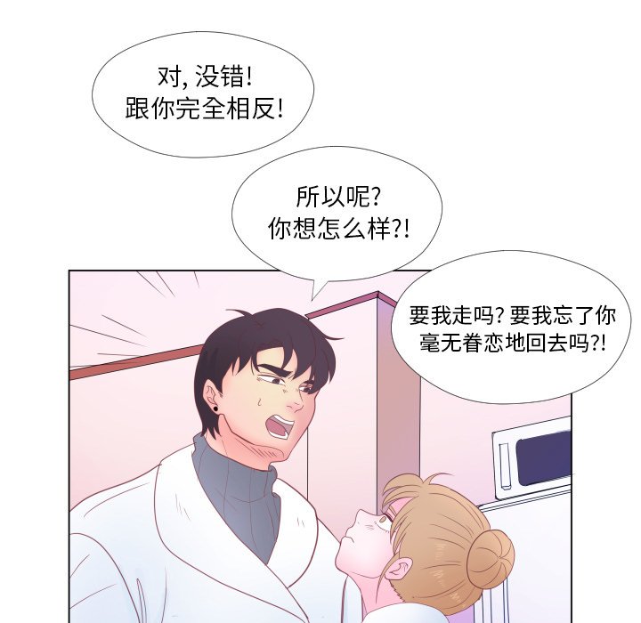 第32話 - 第81张