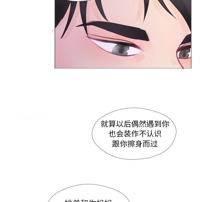 第32話 - 第84张