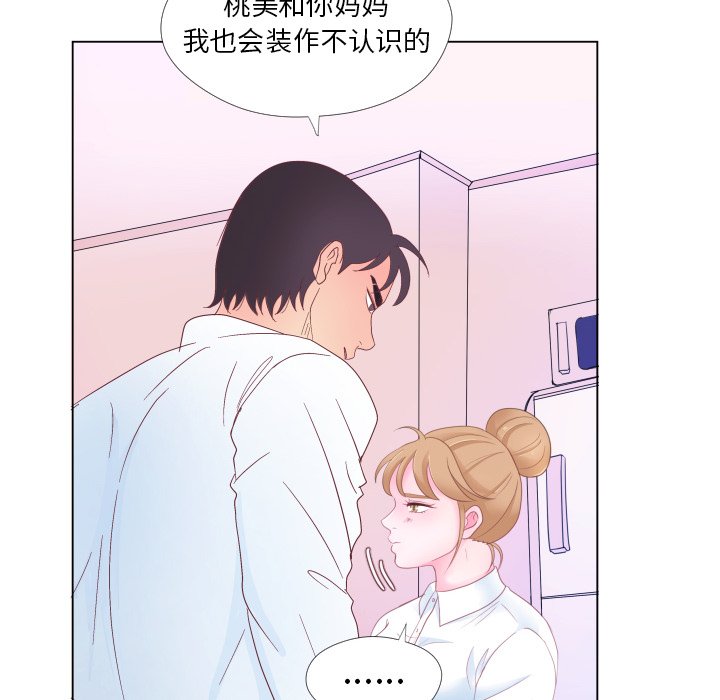 第32話 - 第85张