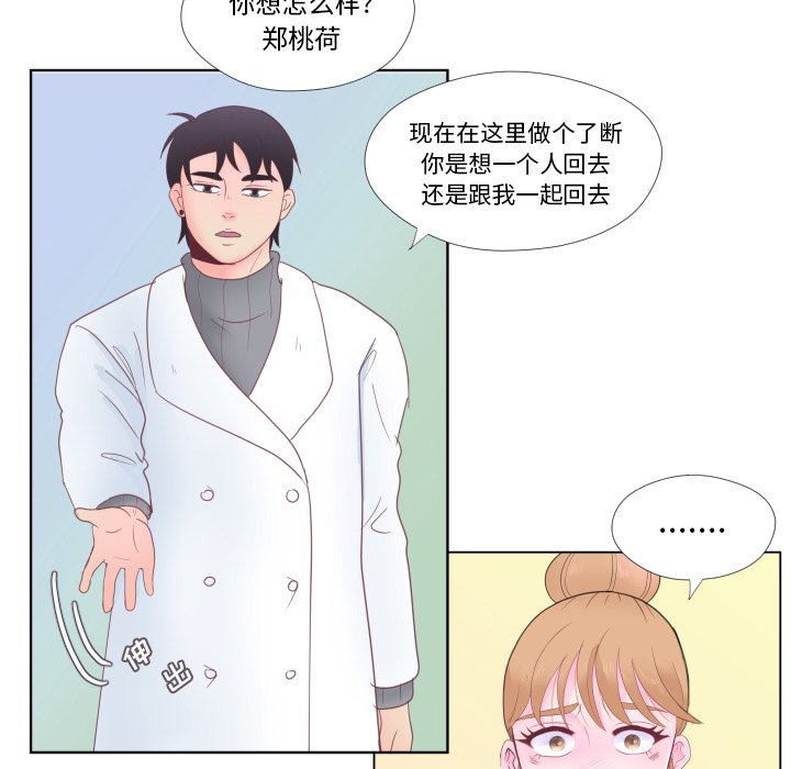 第32話 - 第88张