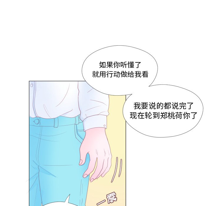 第32話 - 第93张