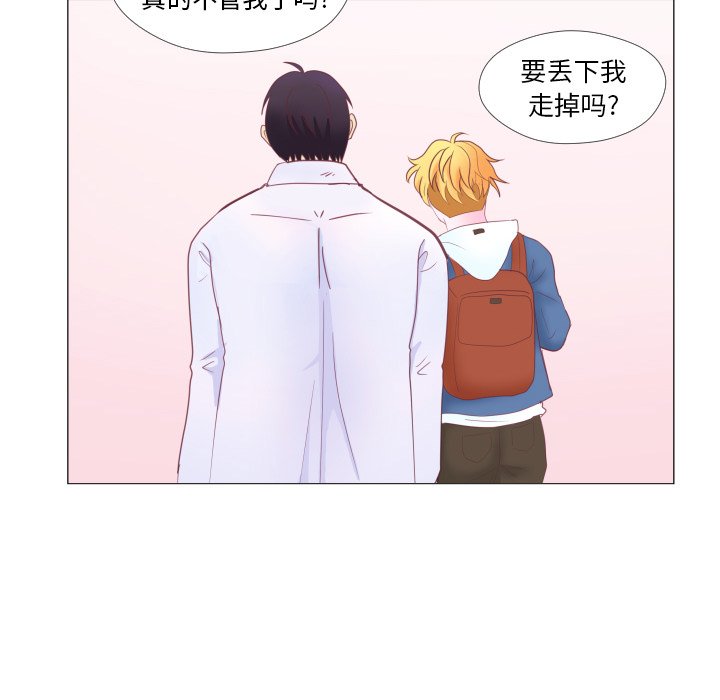 第33話 - 第14张