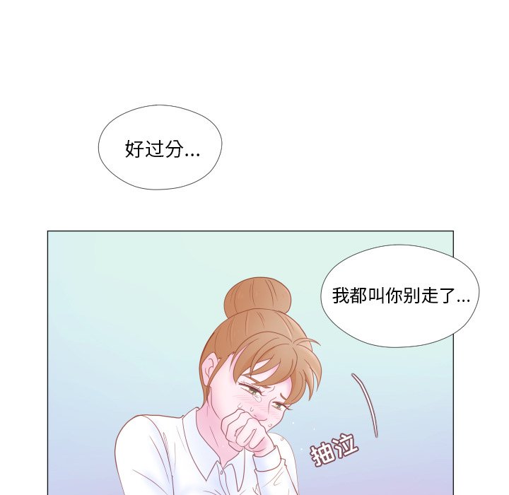 第33話 - 第16张