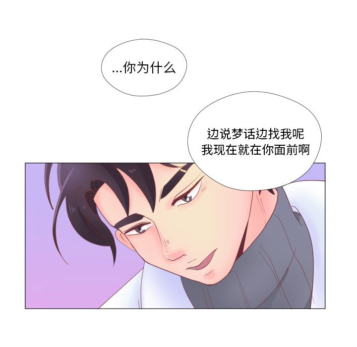 第33話 - 第22张
