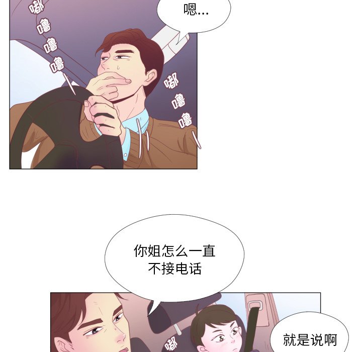 第33話 - 第27张