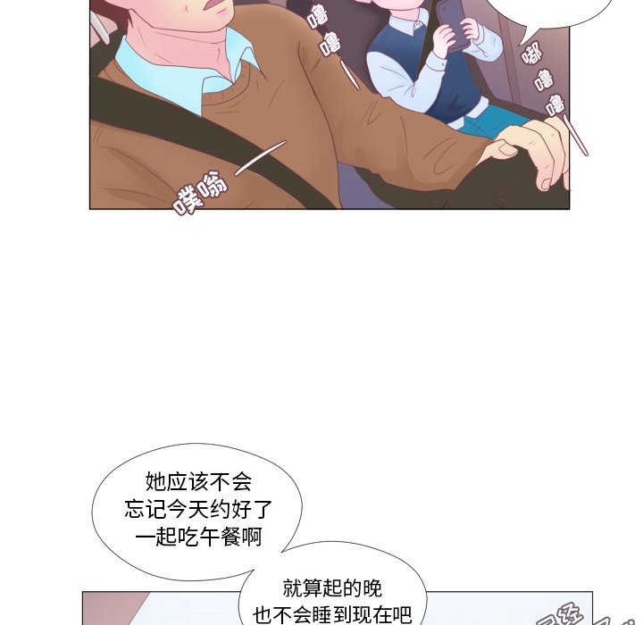 第33話 - 第28张