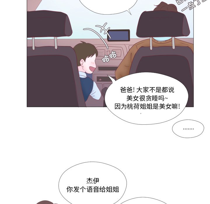 第33話 - 第29张