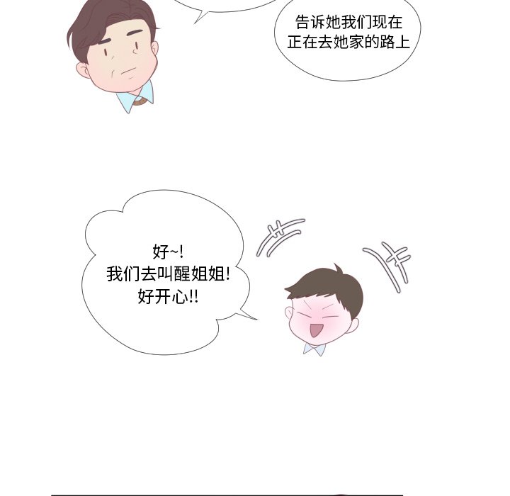 第33話 - 第30张